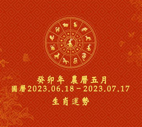 豬2023運勢|2023年12生肖運勢：兔謀定後動、蛇心想事成、猴幸。